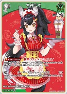 大神ミオ 【hBP07-025C】